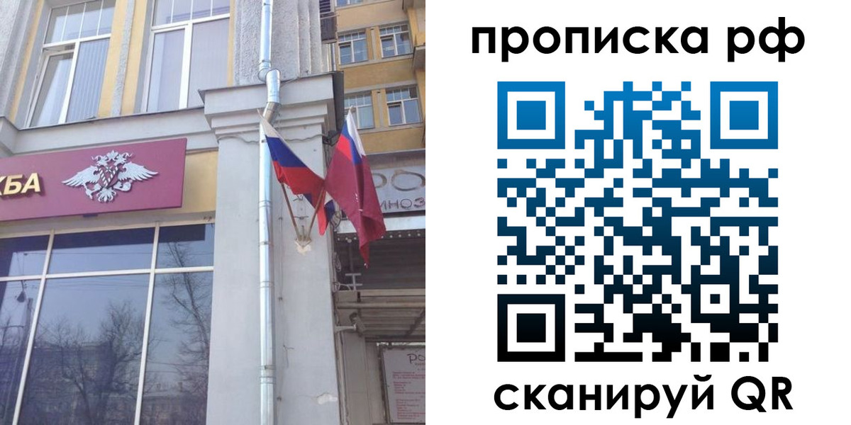 временная регистрация для школы в Туле